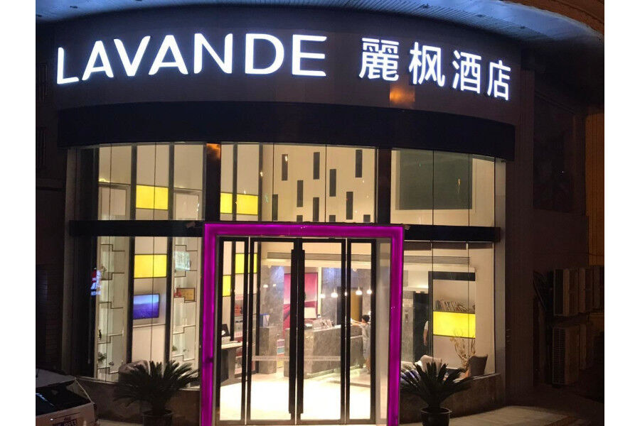 Lavande Hotel Nanjing Guanghua Gate Nanjing University Of Aeronautics And Astronautics Exterior photo